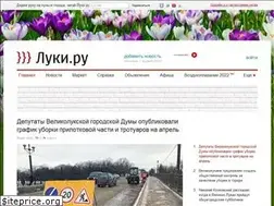Sites similar to luki.ru