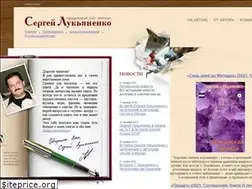 Sites similar to lukianenko.ru