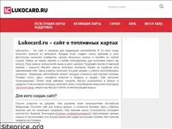 Sites similar to lukocard.ru