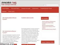 Sites similar to lukoil-gid.ru