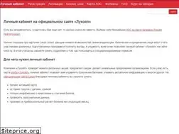 Sites similar to lukoilazs.ru