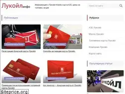 Sites similar to lukoilinfo.ru