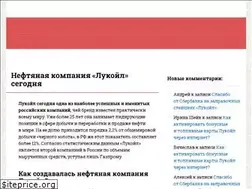 Sites similar to lukojl-info.ru