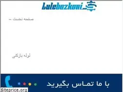 Sites similar to lulebazkoni.com