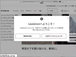 Sites similar to lululemon.co.jp