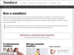 Sites similar to lumbago.ru