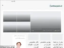 Sites similar to lumbarpain.ir