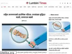 Sites similar to lumbinitimes.com