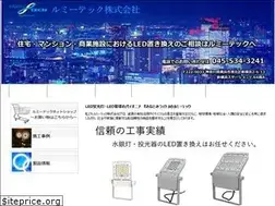 Sites similar to lumi-tech.jp