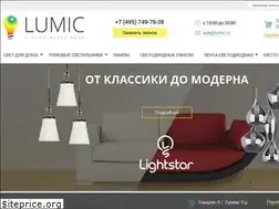 Sites similar to lumic.ru