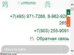 Sites similar to luminofor.ru