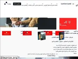 Sites similar to lumionland.ir