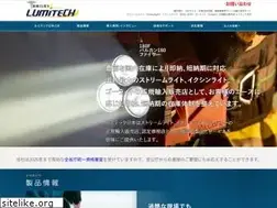 Sites similar to lumitech.co.jp
