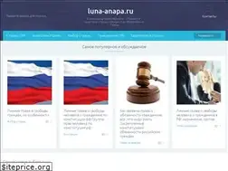 Sites similar to luna-anapa.ru
