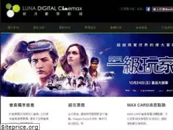 Sites similar to lunacinemax.com.tw
