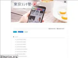 Sites similar to lunch-tokyo.com