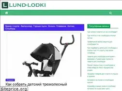 Sites similar to lund-lodki.ru