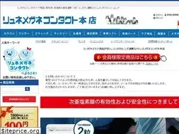 Sites similar to lune-shop.net