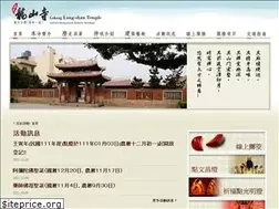 Sites similar to lungshan-temple.org.tw