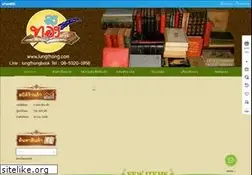 Sites similar to lungthong.com