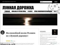 Sites similar to lunnayadorojka.wordpress.com