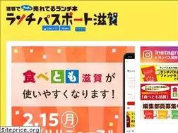 Sites similar to lunpass-shiga.jp