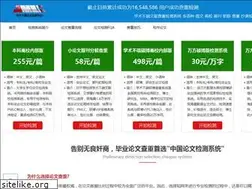 Sites similar to lunwen-jiance.com