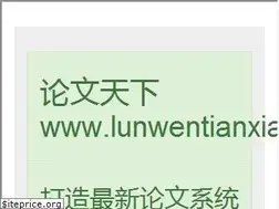 Sites similar to lunwentianxia.com