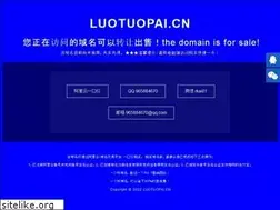 Sites similar to luotuopai.cn
