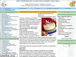 Sites similar to luprazdnik.ru