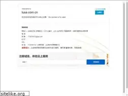Sites similar to lusa.com.cn