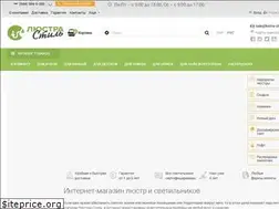 Sites similar to lustra-style.com.ua