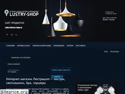 Sites similar to lustry-shop.ru