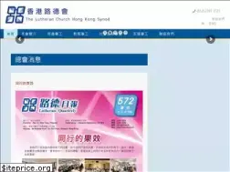 Sites similar to lutheran.org.hk