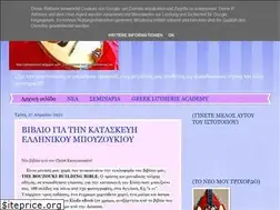 Sites similar to luthierschool.blogspot.com