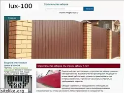 Sites similar to lux-100.ru