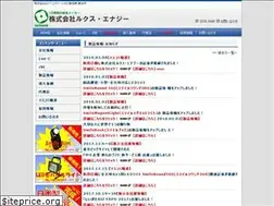 Sites similar to lux-energy.jp