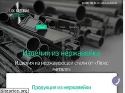 Sites similar to lux-metal.com.ua