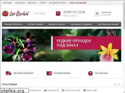 Sites similar to lux-orchid.ru