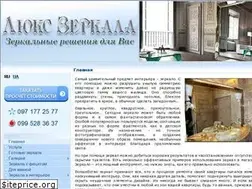 Sites similar to lux-zerkalo.com.ua
