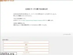 Sites similar to luxa.jp