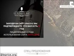 Sites similar to luxalco.kz