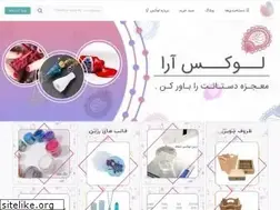 Sites similar to luxara.ir
