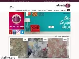 Sites similar to luxbegir.ir
