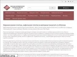 Sites similar to luxceram.ru