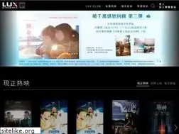 Sites similar to luxcinema.com.tw