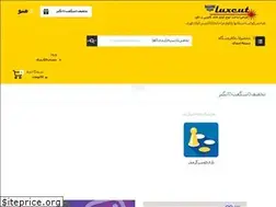 Sites similar to luxcut.ir