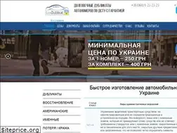 Sites similar to luxdublikat.com.ua