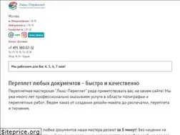 Sites similar to luxe-pereplet.ru