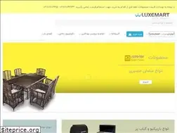 Sites similar to luxemart.ir